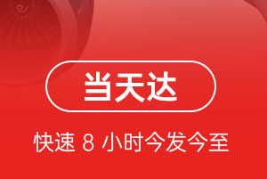 衢州航空快运航空货运公司【机场