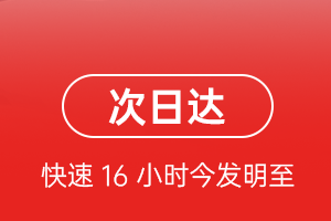 衢州航空快运航空货运 航空货运